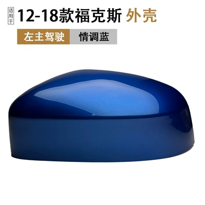 Rear mirror/rearview mirror assembly – Frame Lens Turn Signal - ford-focus-sedan2012-2018-shell-mood-blue