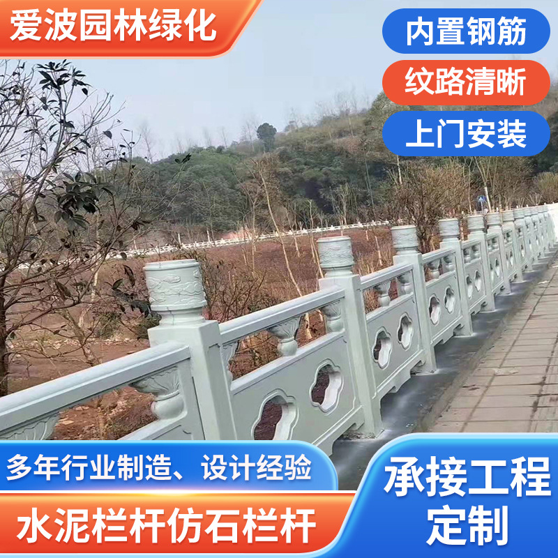 厂家供应仿石栏杆仿大理石栏杆河道栏杆混凝土栏杆批发