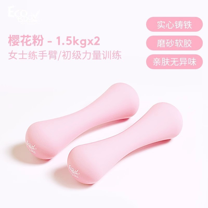 ダンベルさんバーベルヨガ子供家庭用フィットネス器材トレーニング腕筋1-2-3キロ1枚郵便|undefined
