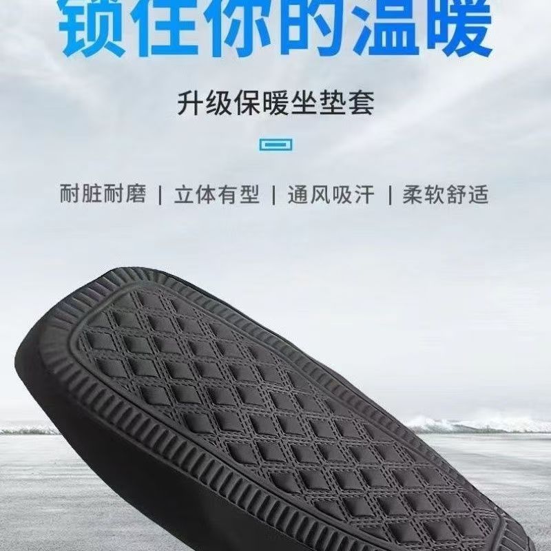 Thickened Electric Vehicle Seat Cushion, Motorcycle Seat Cover, Warm and Pressure-Reducing, Universal for All Seasons, Factory Wholesale