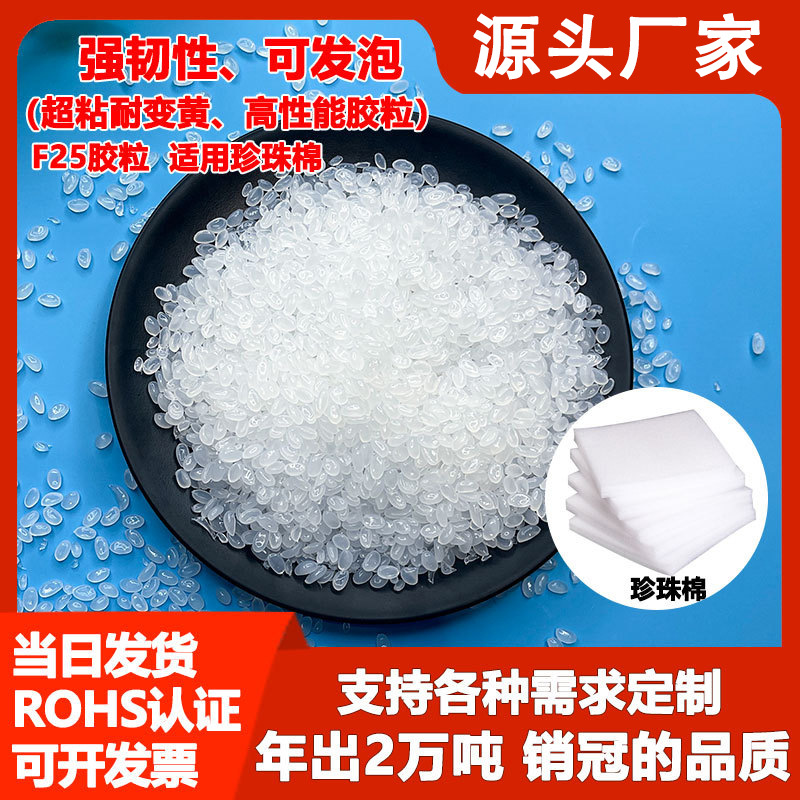 热熔胶颗粒不拉丝EPE珍珠棉纸品涂覆热溶胶粒自动化封箱高粘度