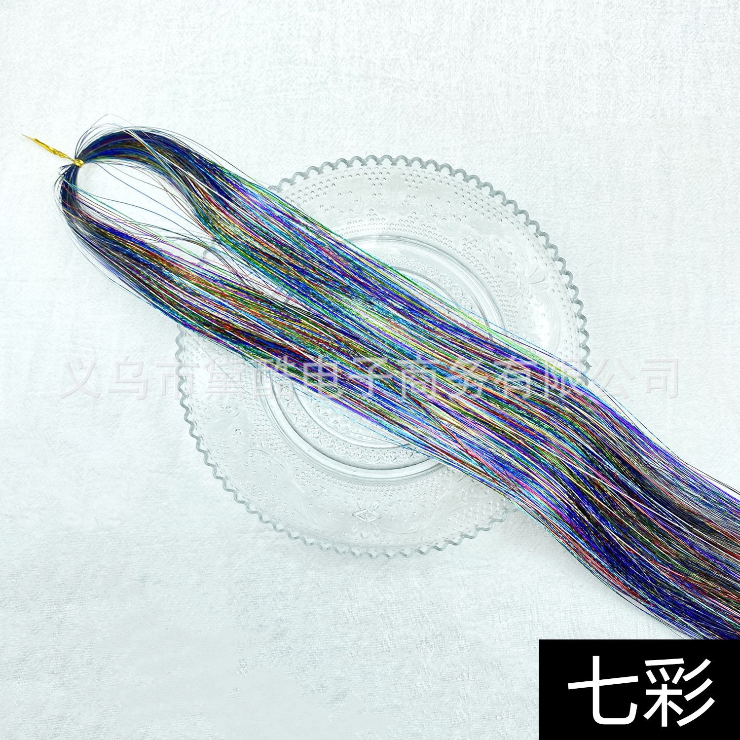 七彩