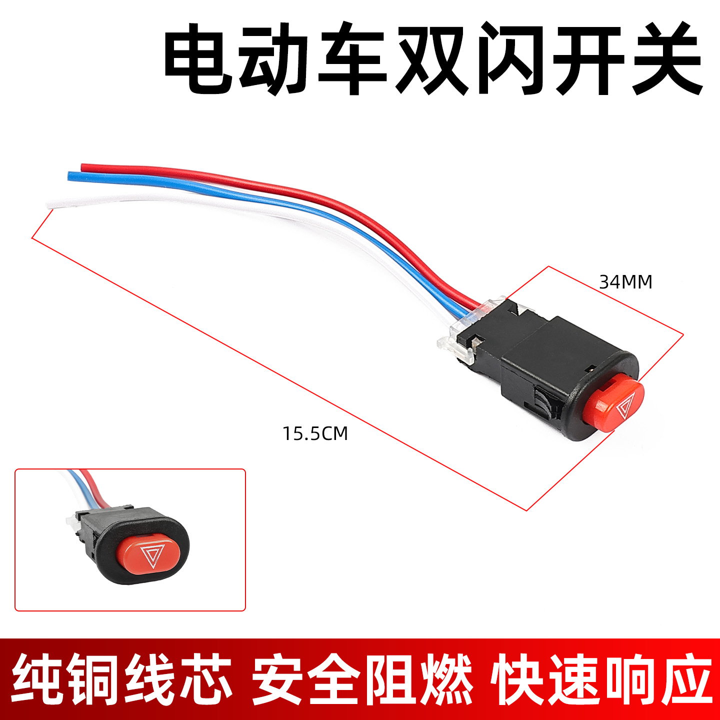 interruptor de vehículo eléctrico doble parpadeo piezas de montaje pedal de motocicleta doble parpadeo luz de peligro de emergencia doble botón de advertencia nocturna