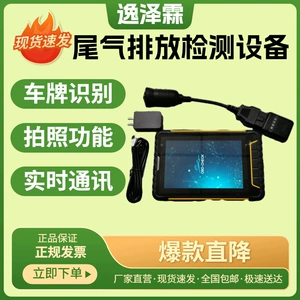 YZL-COCA vehicle-mounted diagnostic instrument OBD exhaust emission fast detector gasoline diesel vehicle fast detector