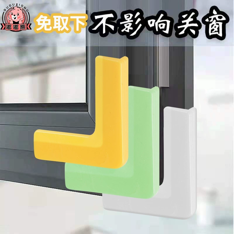 Дуду медведь сломанный мост алюминиевый угол окна закаленное стекло анти -- столкновение пластик сталь окно Угол Ряд капот безопасность анти -- Столкновение угол