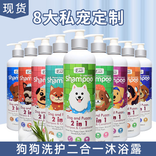 Cross-border two-in-one pet shampoo cat and dog general pet beauty care hair care pet shower gel wholesale
