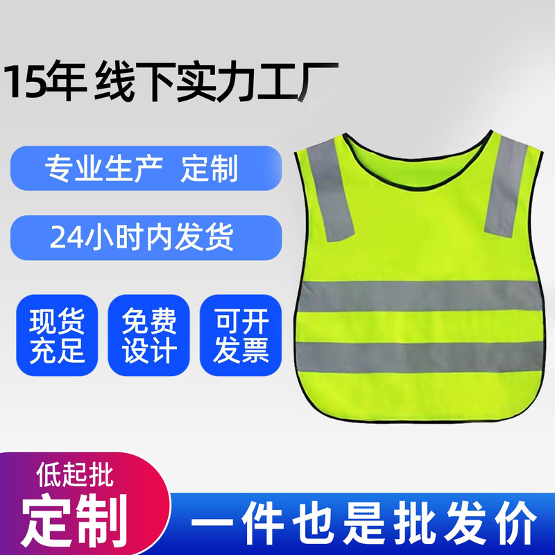 Kindergarten Children's Team-Building Outing Reflective Vest Parent-Child Safety Protective Reflective Clothing Wholesale Printable Kindergarten Children's Team-Building Outing Reflective Vest Parent-Child Safety Protective Reflective Clothing Wholesale Printable