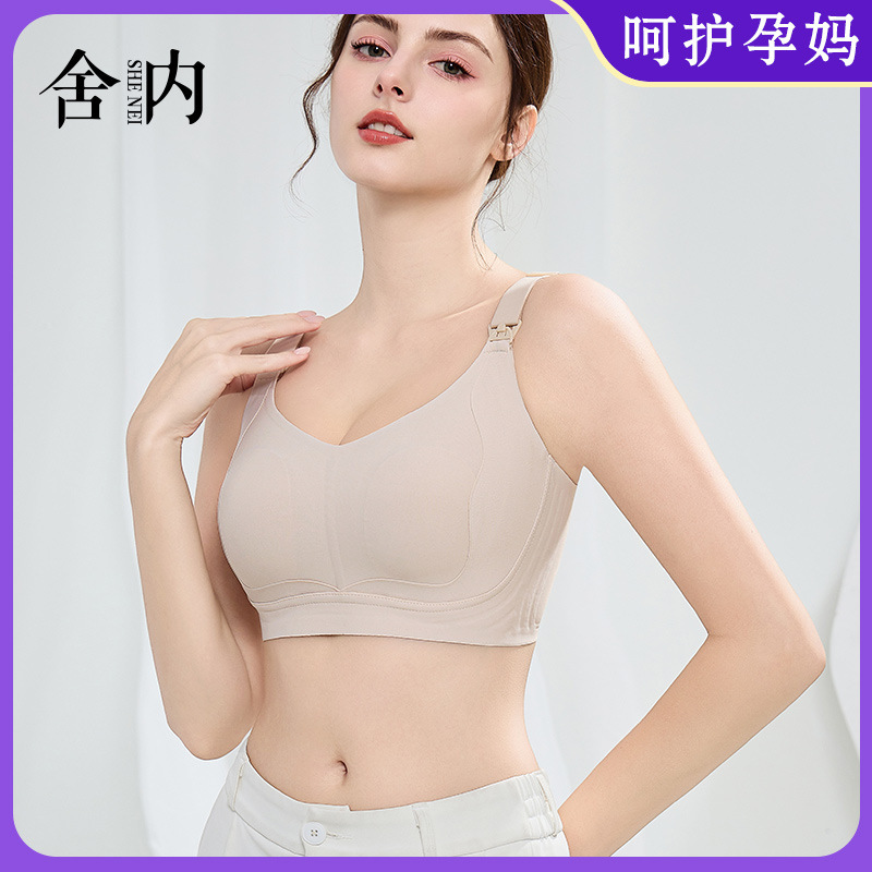 孕妇哺乳内衣孕期专用产后喂奶文胸大胸显小7A抗菌聚拢收副乳胸罩|undefined