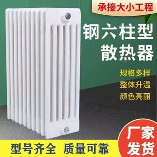 钢六柱暖气片水暖家用钢制散热器工程厂家批发集中供暖节能
