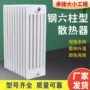 节能工程钢制供暖暖气片