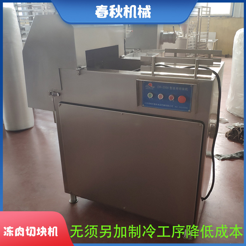 油脂肉板冻肉切块机 -18度冻肉切块机厂家现货 不锈钢冻肉切块机