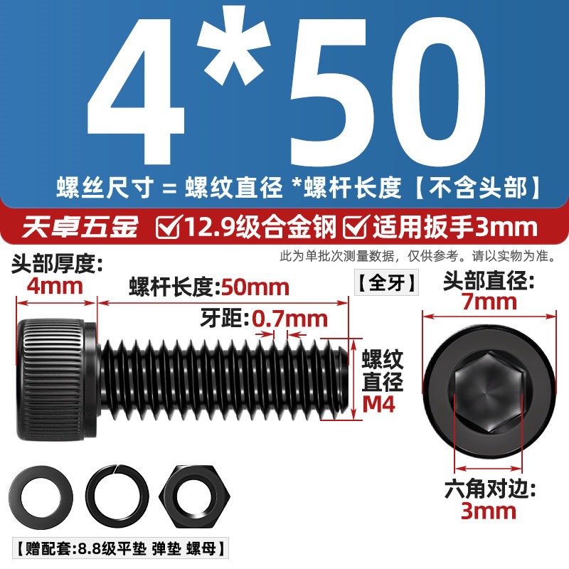 Болт Tianzhuo Wujin M4x50