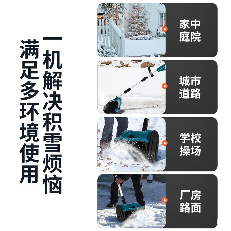 クロスボーダー電動手押し式除雪機リチウム電気除雪機家庭用除雪神器折り畳み除雪機メーカー卸売り|undefined