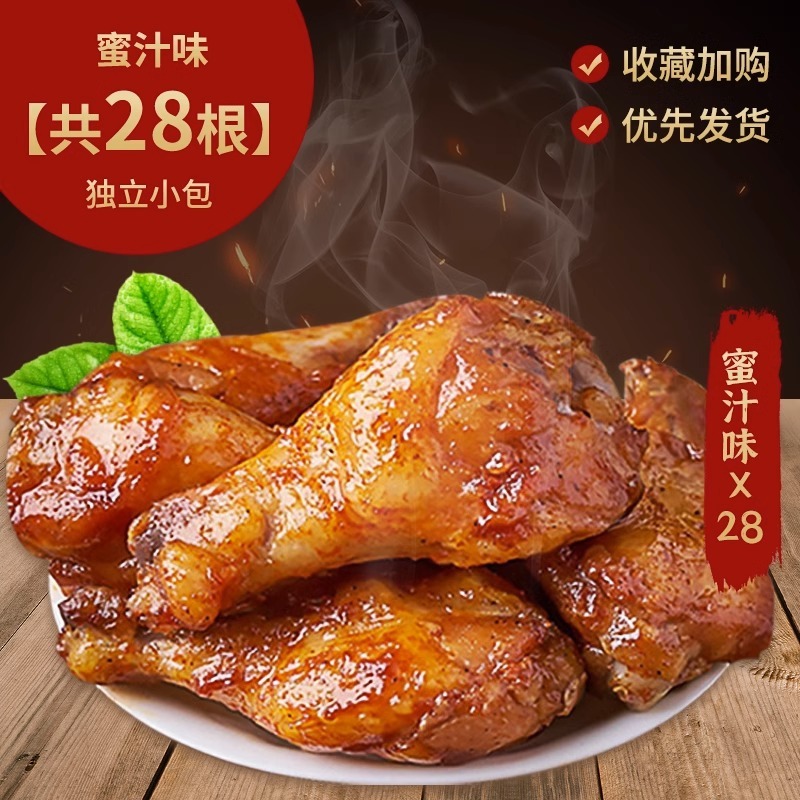 オルレアンチキンレッグ、すぐに食べられる夜食、調理済みスナック、スナック食品、スナック、煮込みの箱、卸売、非アヒルレッグ|undefined