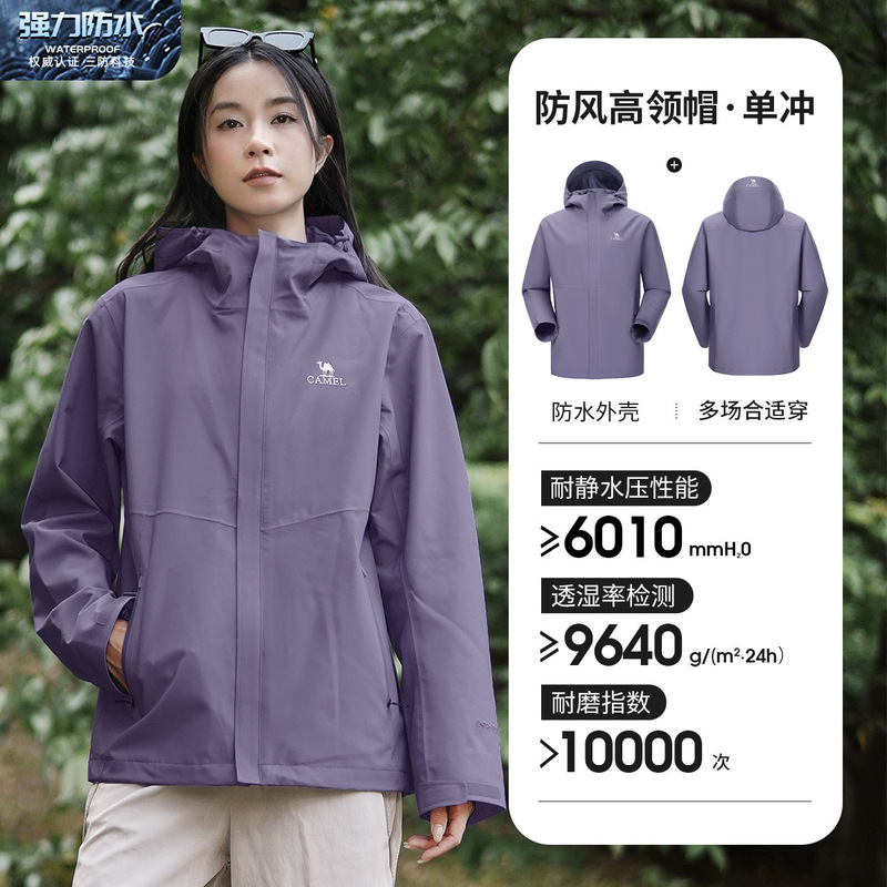 キャメル単層ジャケット女性の 2025 ニュートラル新防風防雨登山服旅行ジャケット男性卸売|undefined