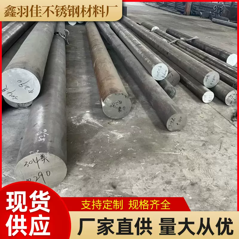 无锡304不锈钢棒实心圆棒 303 316F不锈钢研磨棒光亮黑棒易切削棒