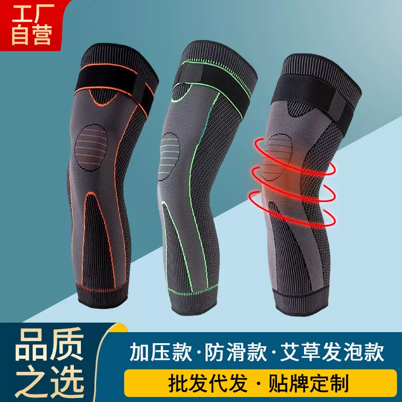 加长男款运动针织尼龙护膝加压护膝具骑行舞蹈护膝长绑带保暖护膝