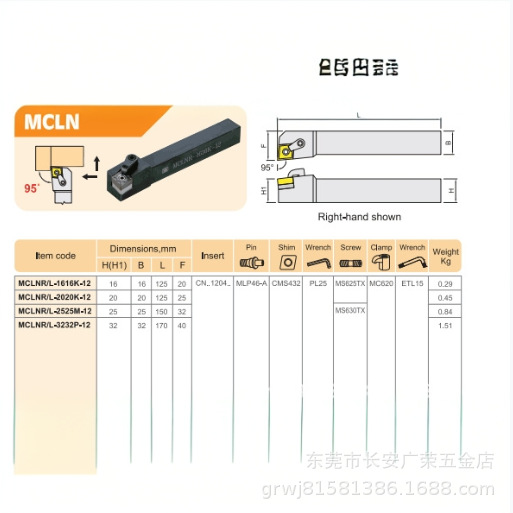 95度外径车刀杆MCLNR1616K12 三井刀杆MCLNR2020K12