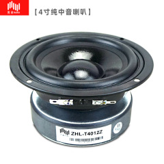 Lpソースメーカー直営4インチ四hifi本棚純中低音拡声ラッパdiyスピーカーwoofer