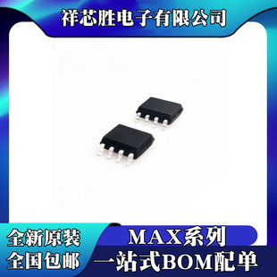 ȫ��ԭ�b MAX6241BCSA/BESA MAX635BCSA/BESA �NƬ SOP8