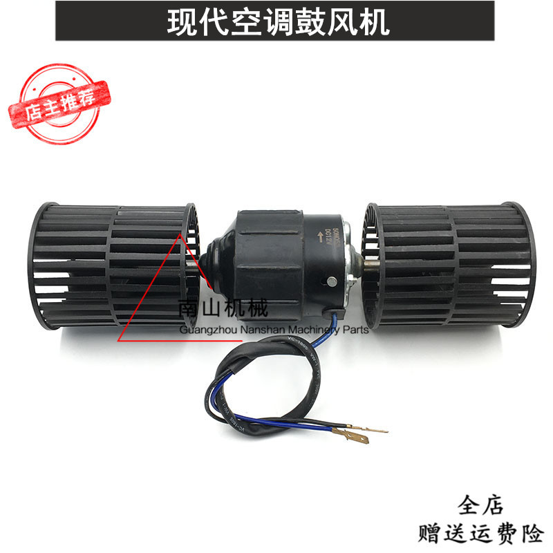 现代R55-7/R60-5空调暖风电机 挖机空调鼓风机 挖掘机配件
