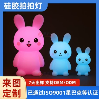 定制硅胶拍拍灯迷你小夜灯充电台灯卧室床头伴睡氛围灯节日小礼品