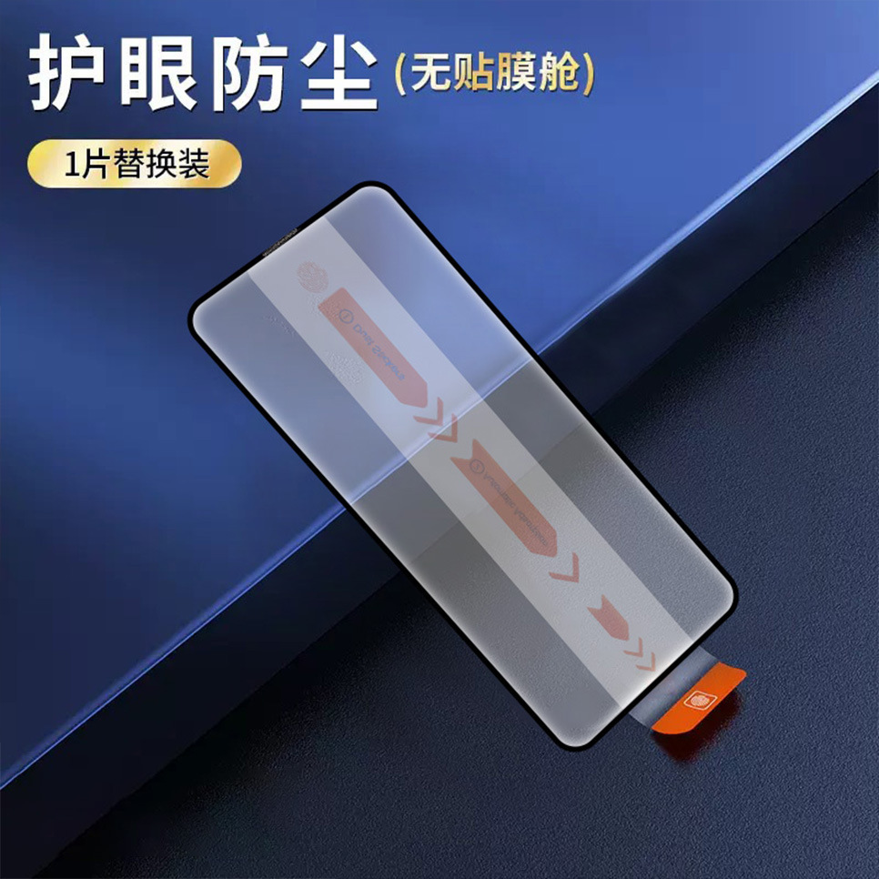Aplicable al iPhone 17Promax segundo adhesivo de alta definición película anti-peep adhesivo artefacto de la película de endurecimiento de la manzana aire libre de polvo