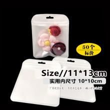 11*13包装袋 耳机套塑料自封袋透明 自封口锁骨袋 硅胶手环塑料袋