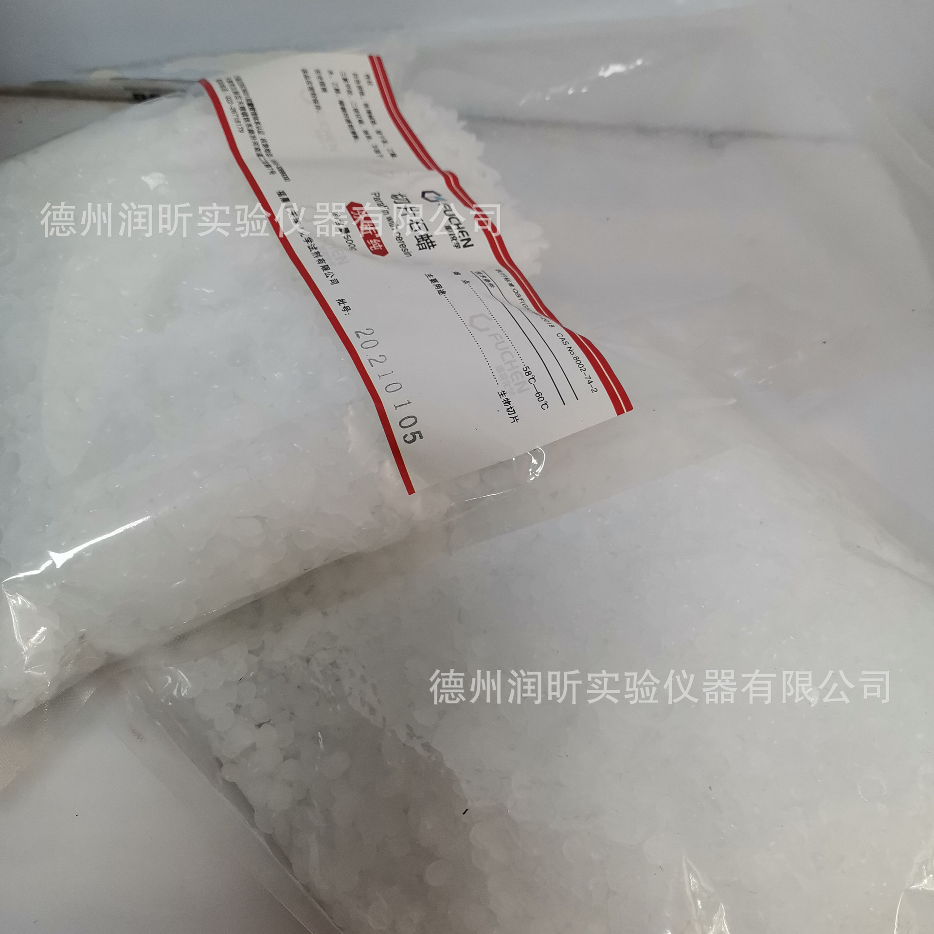 切片石蜡 58-60℃ 分析纯AR500g/袋 8002-74-2 天津福晨 一袋起售