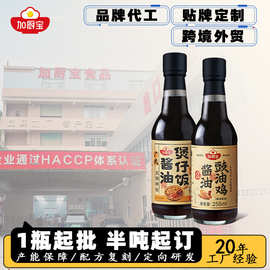 加厨宝古法酿造酱油油老式古法生抽老抽商用大桶批发定制贴牌