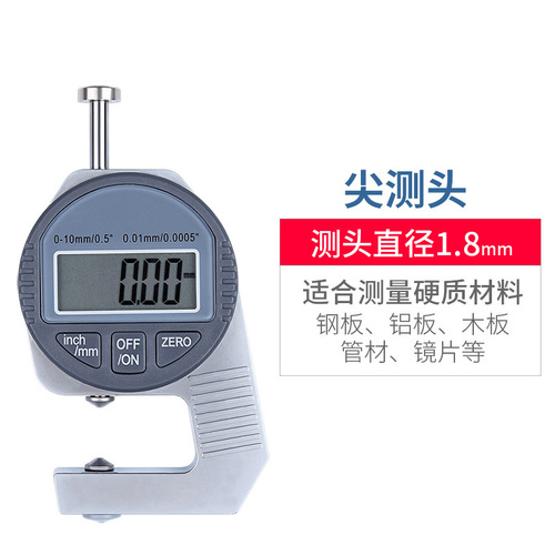 SYNTEK electronic digital thickness gauge 0-12.7mm digital display stainless steel all metal