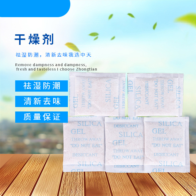 除湿防潮珠干燥剂 服装食品小包装干燥剂 无色透明颗粒硅胶干燥剂