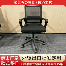 简约网布旋转办公椅升降电脑椅会议椅职员椅家用座椅带扶手会客椅