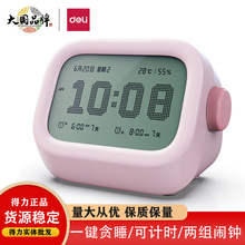 得力LE105电子钟智能闹钟时钟学生起床计时器多功能迷你电子闹钟
