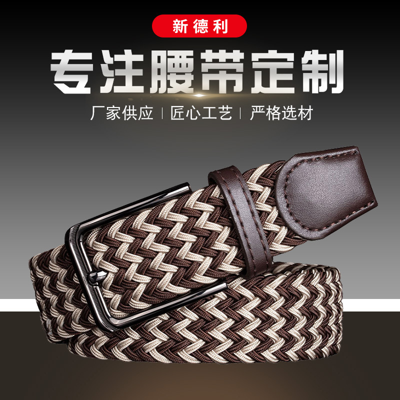 一件代发新款商务皮带 百搭编织松紧裤带 免针扣弹力韩版腰带帆布