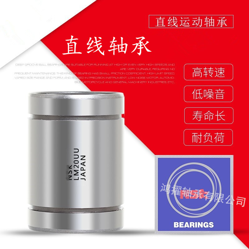 LM609110UU 轴承LM60UU直线轴承LM60LUU加长型NS,K轴承LM60