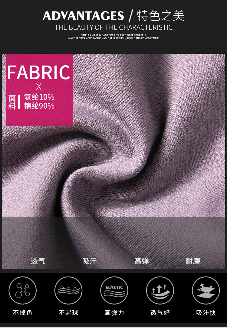 20210825室内文胸详情页套版1个_06