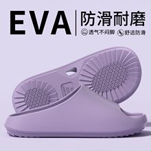 EVA拖鞋男女款四季家用厚底防滑室内浴室洗澡舒适软底静音拖鞋女