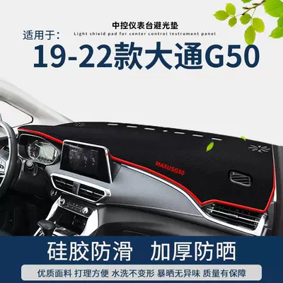 Günəş əleyhinə siperlik Maxus G50 Dashboard Sunshade - 1922-maxus-g50-thick-anti-slip-model-red-edge