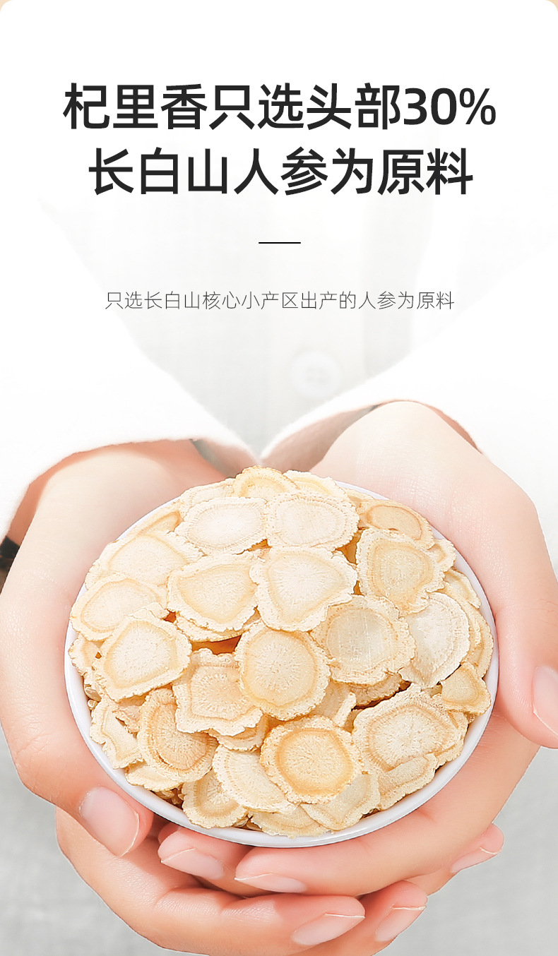Qi Li Xiang Ginseng Slices 50g Bottle American Ginseng Large Slices 5 Year Changbai Mountain Ginseng for Tea overview
