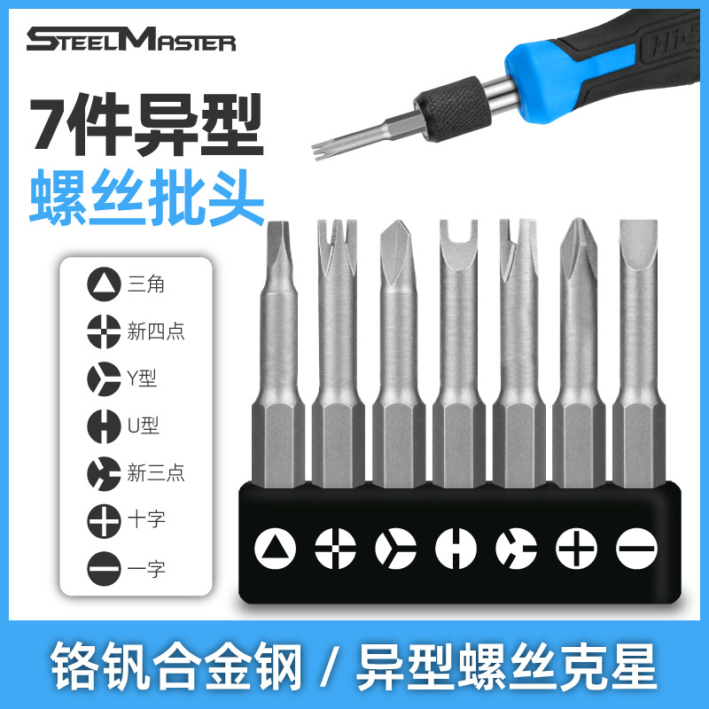 7件套异型批头_画板 1