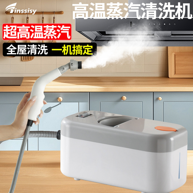 工場直販高温スチームクリーナー、ハウスキーピングソファ、エアコン、キッチンレンジフード、スチームクリーナー|undefined
