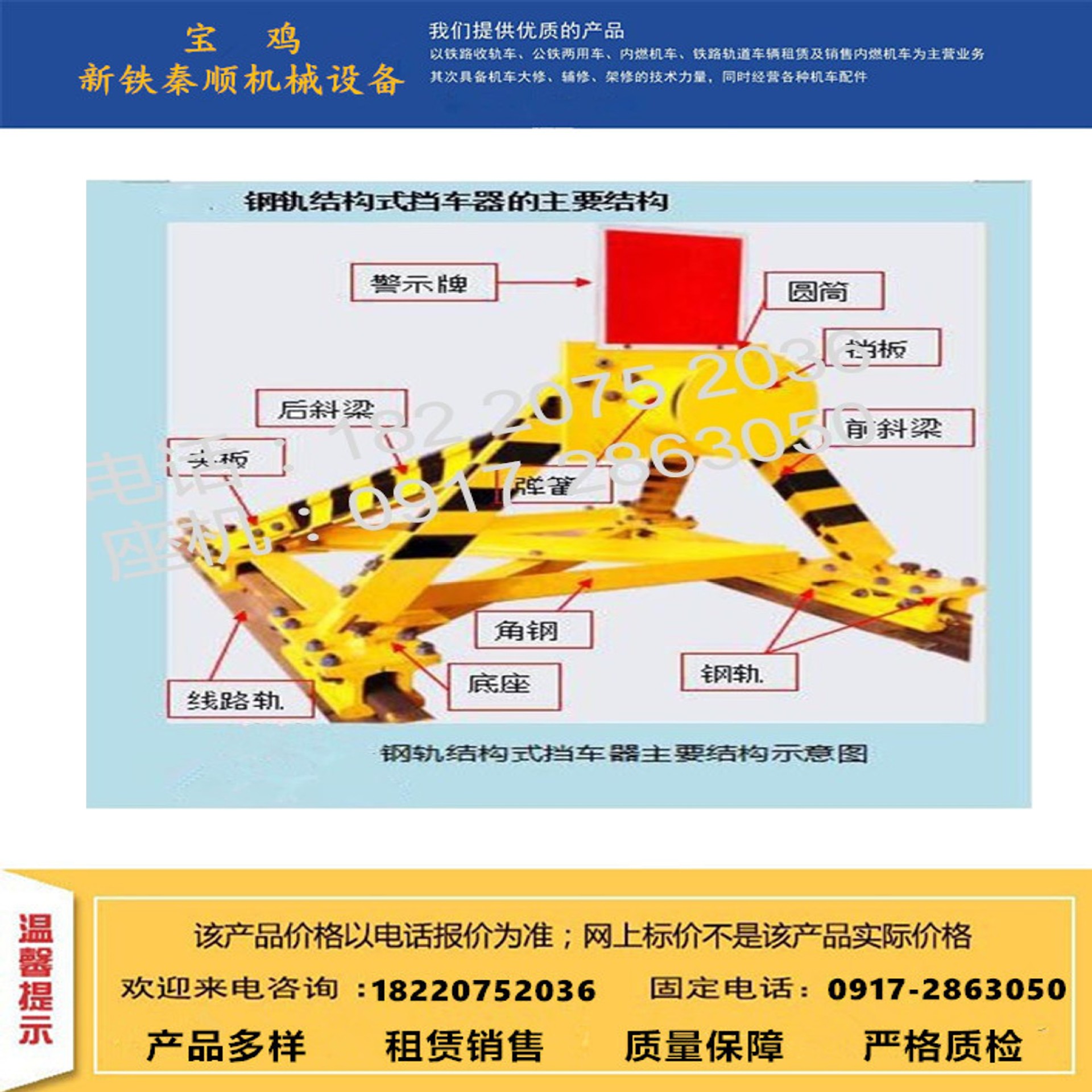 销售轨道车配件 挡车器灯 滑动挡车器 钢轨急救器 带阻尼挡车器