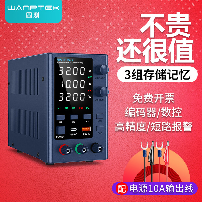 固测可调直流稳压开关电源eps3205电池充电电脑维修老化电源