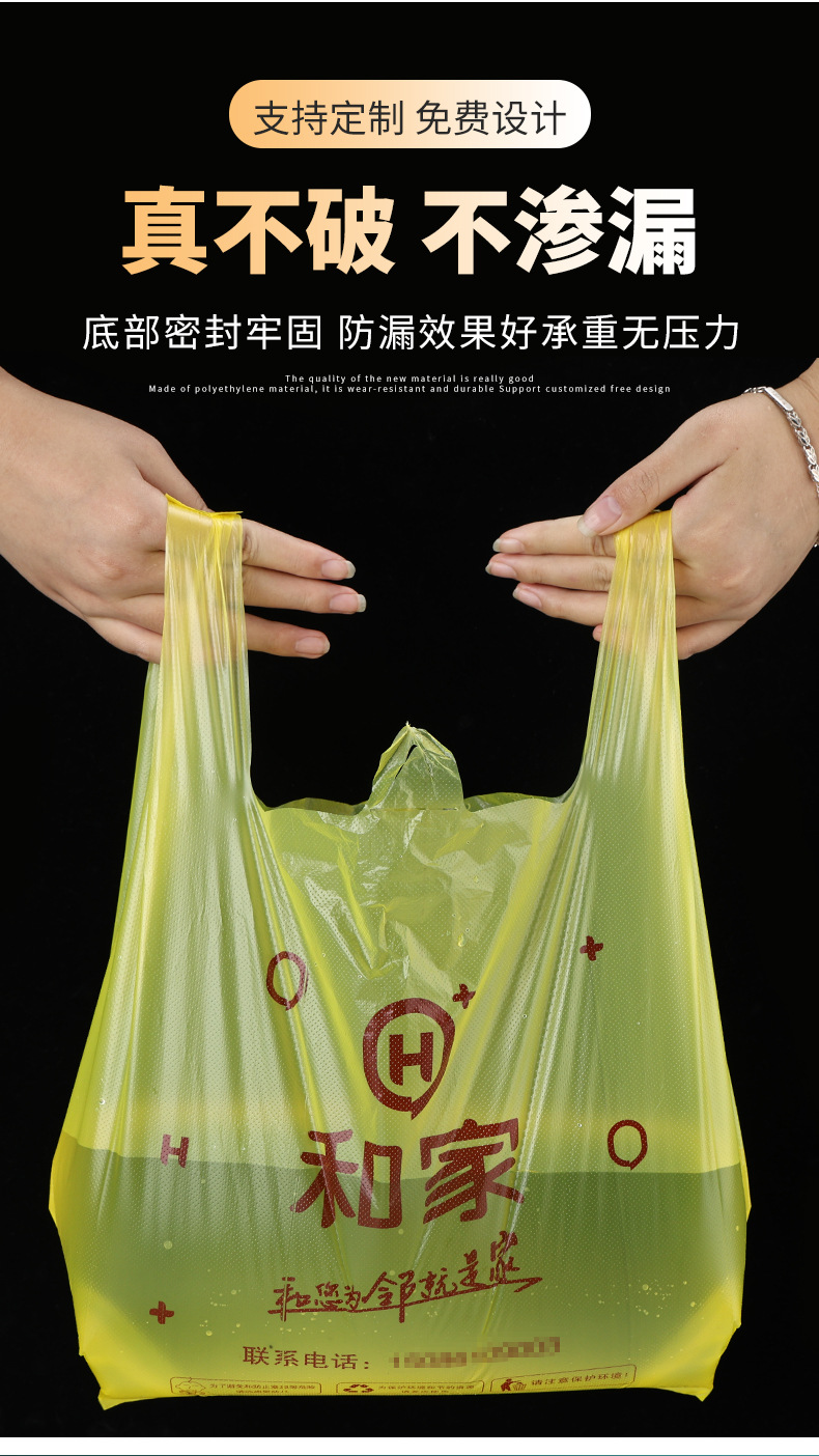 华勇塑业背心袋定制_14