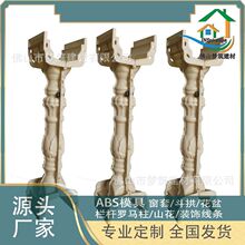 装饰围栏杆别墅欧式景观新款建筑阳台护栏扶手现浇水泥模型