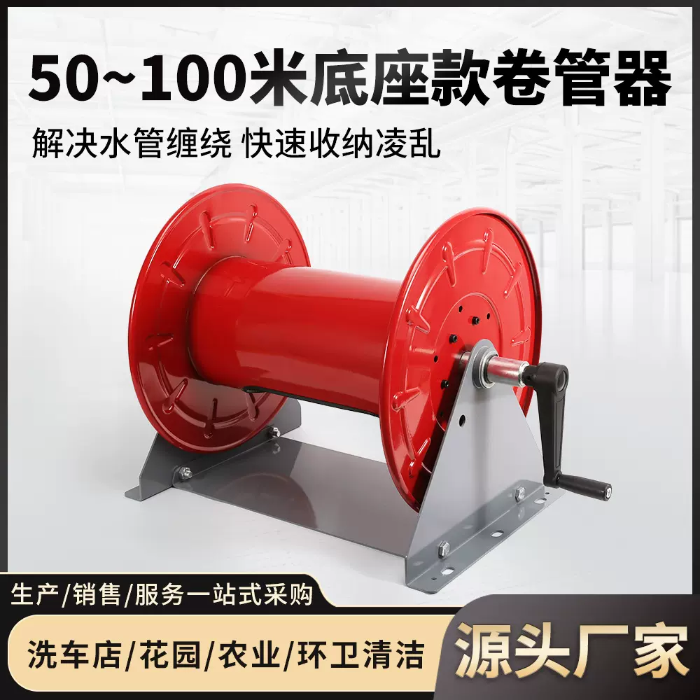 跨境加厚洗车水管收纳架园林浇花市政路面清洁可绕100米卷管器