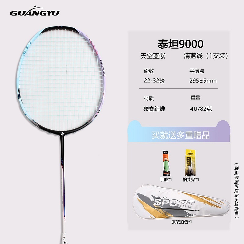 Guangyu Titan 4U 軽量バドミントンラケット 32 ポンドフルカーボンラケット男性と女性のための特別な競技バドミントンラケットシングルラケット|undefined
