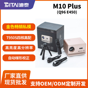 Cross-Border 1080P Portable Smart High-Brightness Projector M10Plus Android Gold White Home Theater