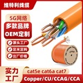 网线厂家 cat6e超六类/七类网线订做超五类屏蔽双绞监控网线批发